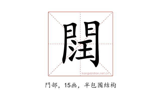 䦞