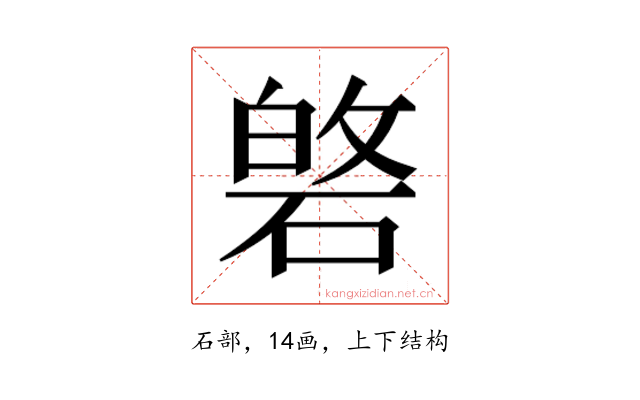 𮀯