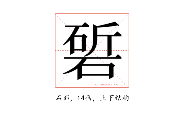 𮀰