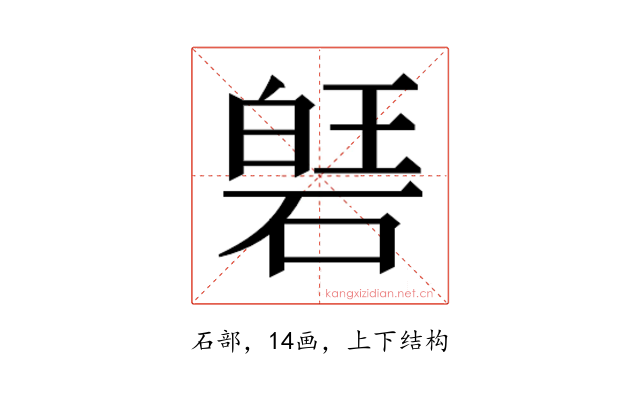 𮀱