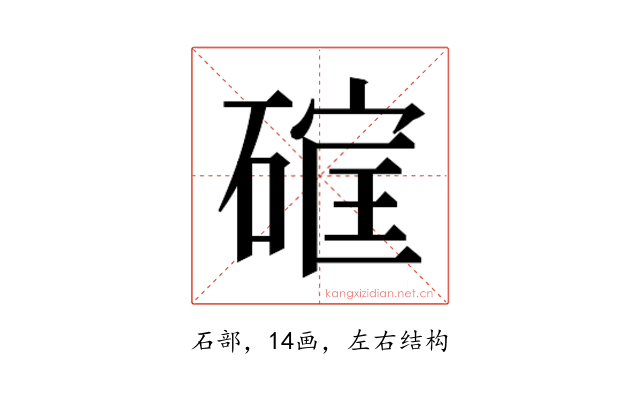 𮀳