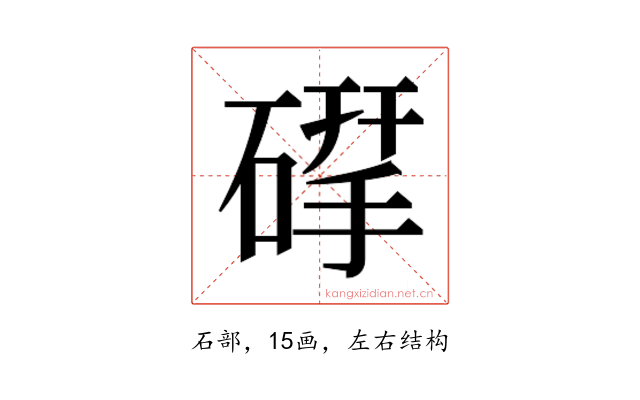𮀶