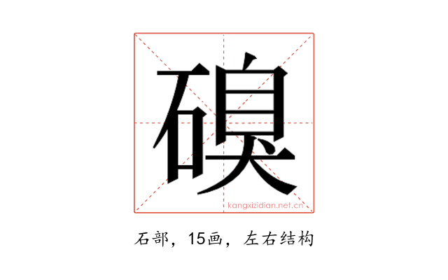 𮀹