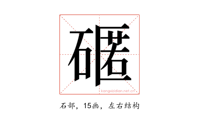 𮀻