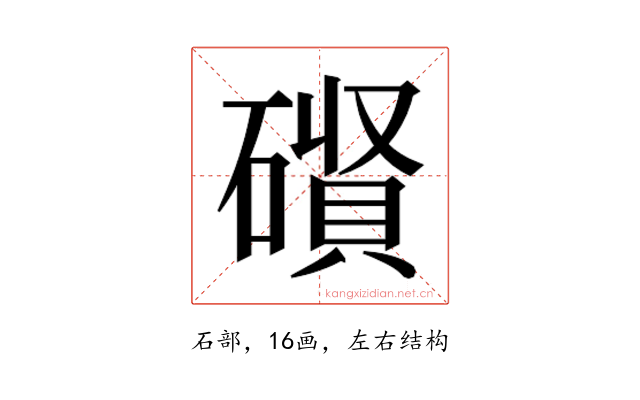 𮁃