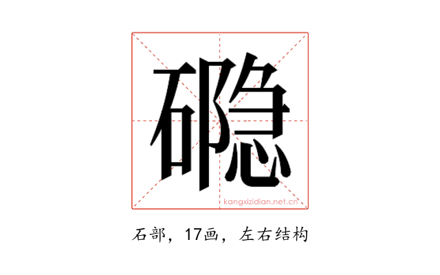 𮁉
