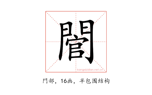 䦡