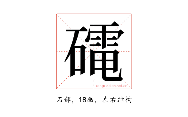 𮁋