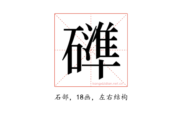 𮁍