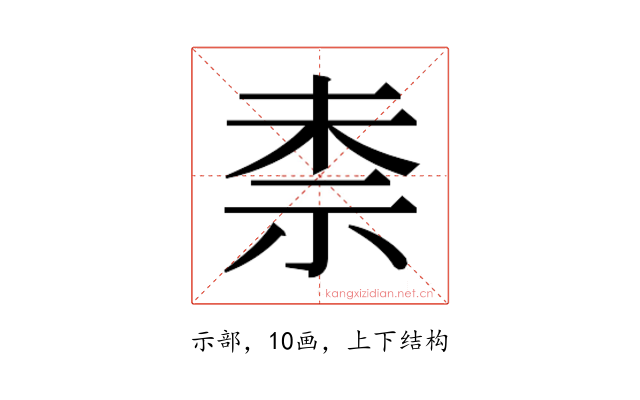 𮁤