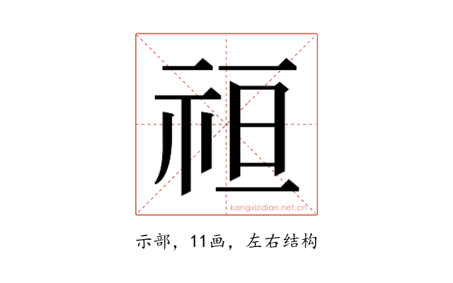 𮁭
