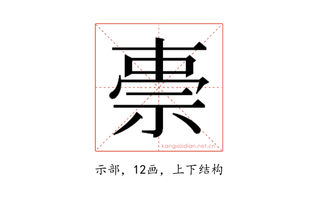 𮁸