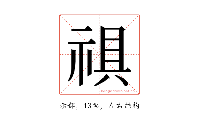 𮂀