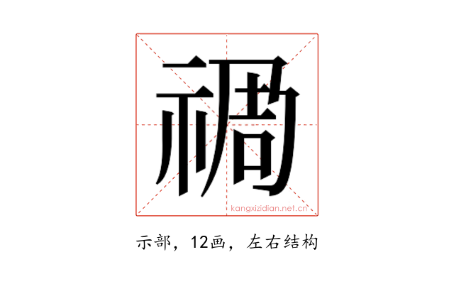 𮂁