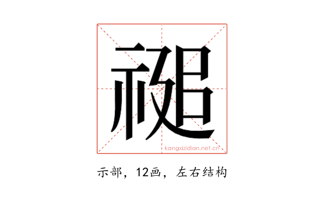 𮂂