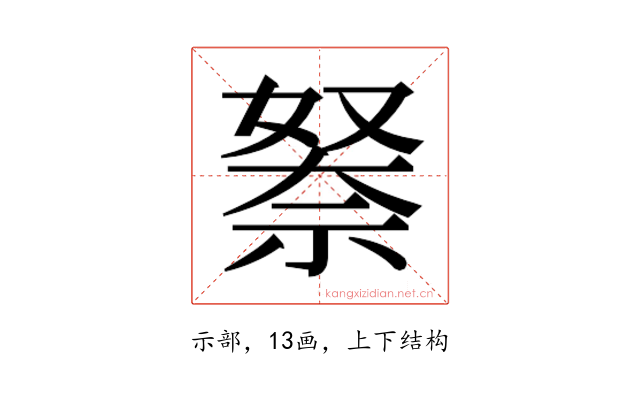 𮂃