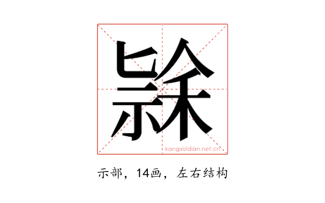 𮂄