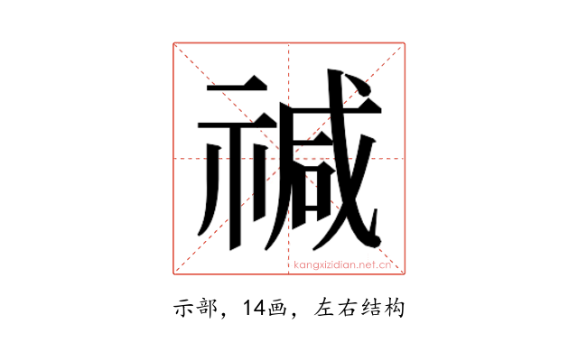 𮂅