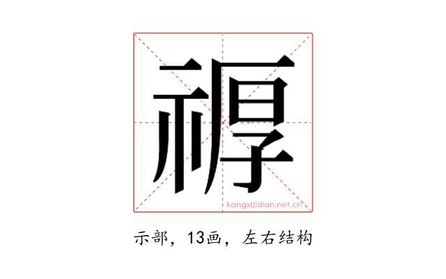 𮂆