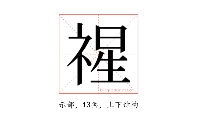 𮂇