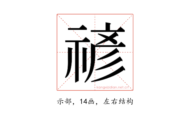 𮂉