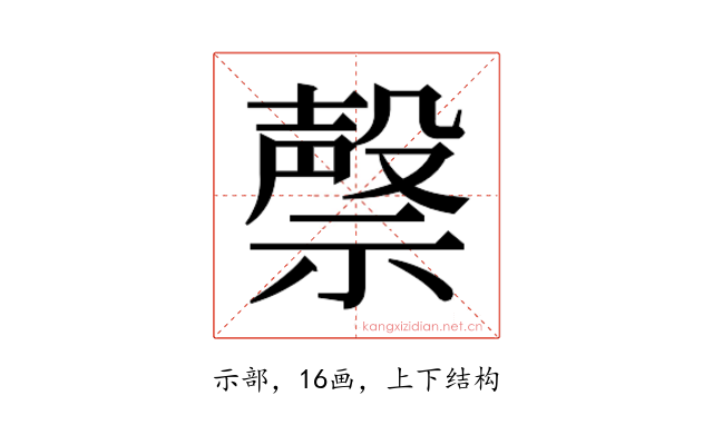 𮂐