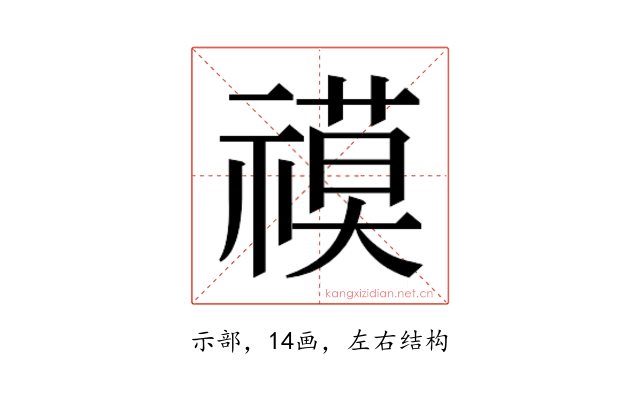 𮂓