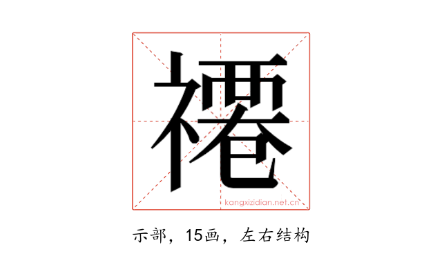 𮂗
