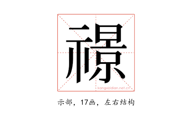 𮂙