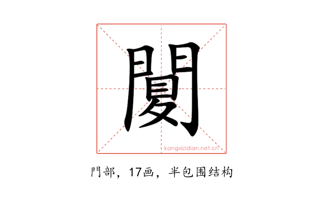 䦩