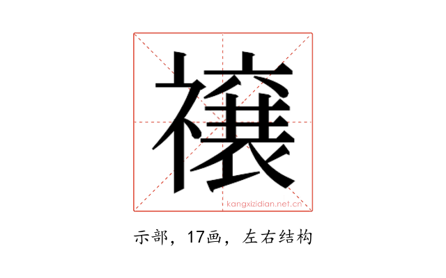 𮂜