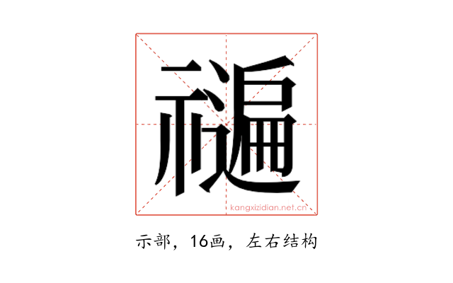 𮂝