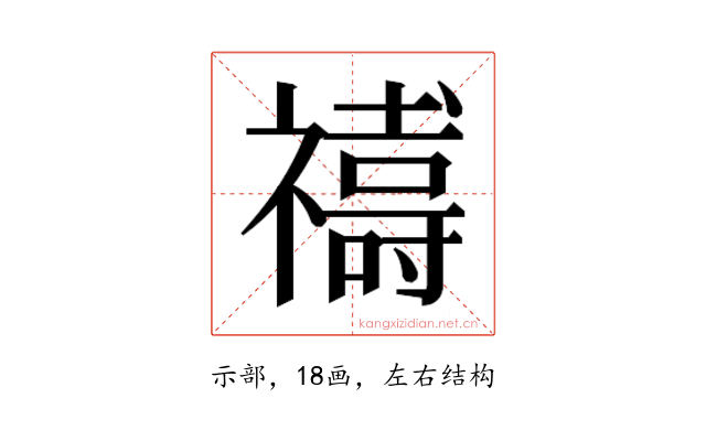 𮂞