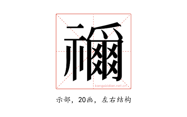 𮂢