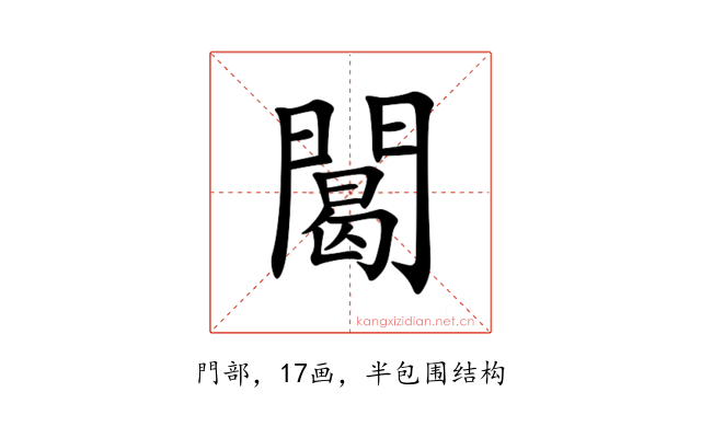 䦪