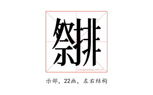 𮂤