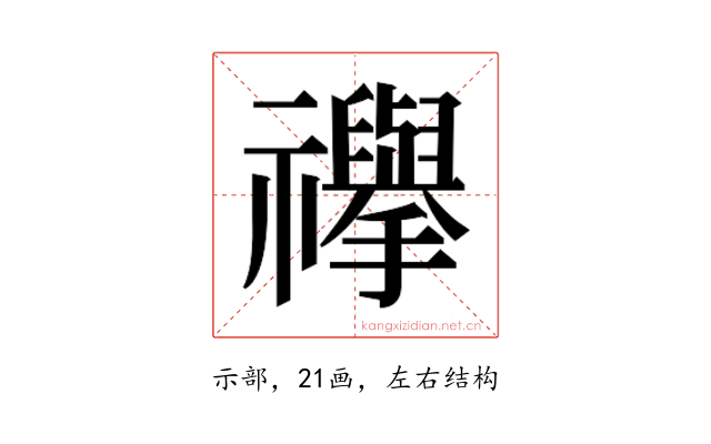 𮂥