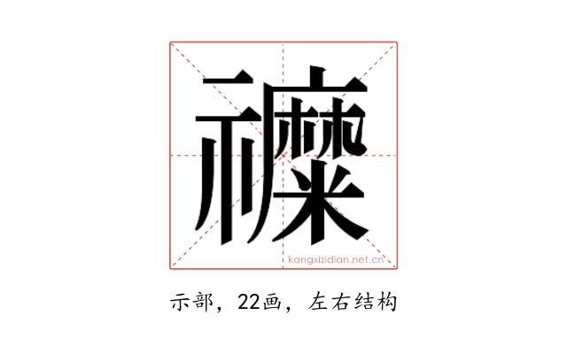 𮂦