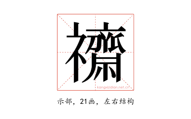 𮂧