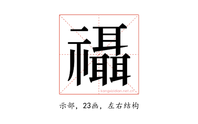 𮂨