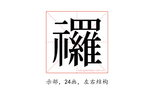 𮂩