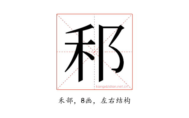 𮂰