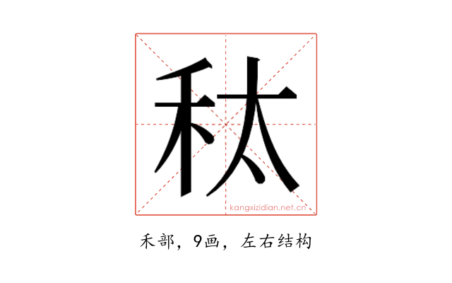 𮂲