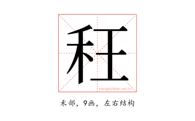 𮂴