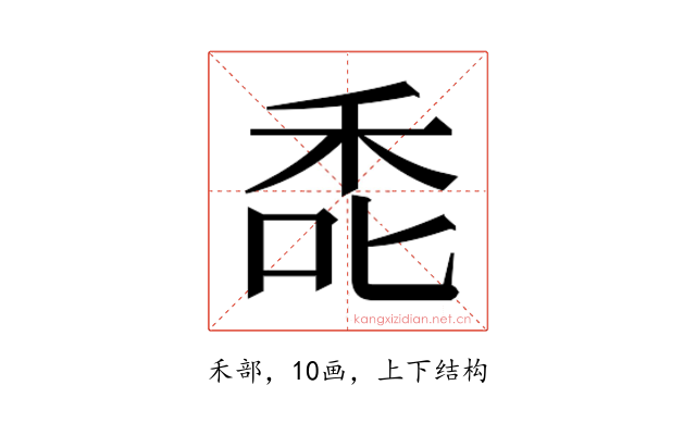 𮂻