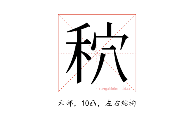 𮂾