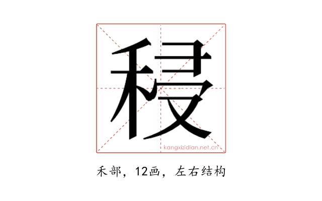 𮃆