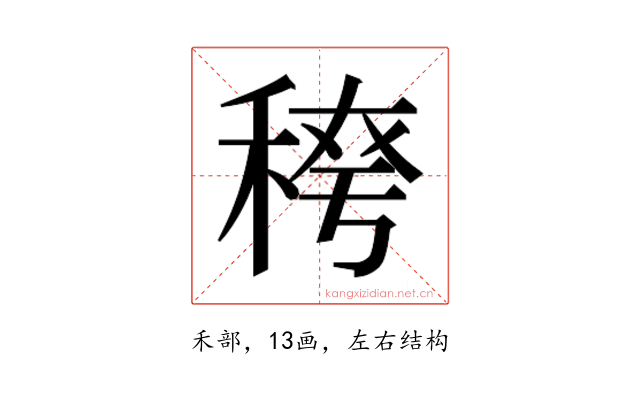 𮃈