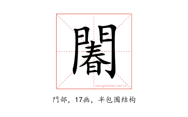 䦮