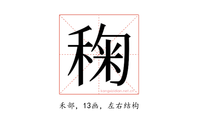 𮃌
